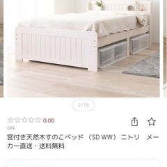 シングルベッド【横浜市内まで引き取りいただける方限定】 7/21までの引き取り】無印用品ベッド (横浜) 京成立石のベッド