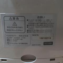 ペットドライヤーの画像