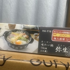 ホーロー１人用鍋の画像