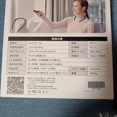 ネックスピーカーの画像