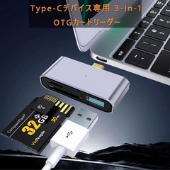 【新品未使用】SDカードリーダー 変換アダプタの画像