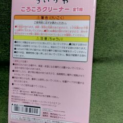 【未開封】ちいかわ ころころクリーナーの画像