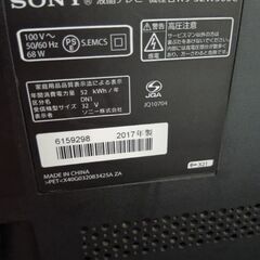 32型テレビの画像