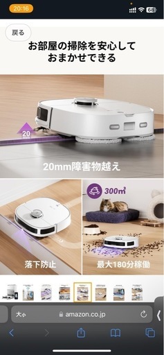 ロボット掃除機 