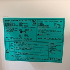 【7/25から現地の受け渡しのみ】ハイアール Haier URBAN CAFE SERIES 冷凍冷蔵庫＜173L＞ JR-XP2NF173の画像