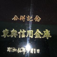 新品保管品【忘れな盆】の画像