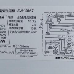 洗濯機の画像