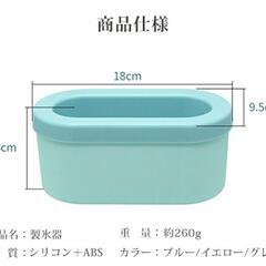製氷器 製氷皿  シリコン 製氷機  アイストレー 四角氷 取り出しやすいの画像