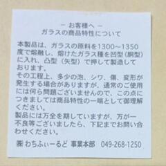 【未使用】わちふぃーるどのチビクロパーティー(ガラスコップ)2個セットの画像