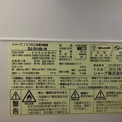 137L  冷蔵庫　シャープノンフロン冷凍冷蔵庫の画像
