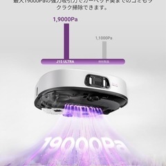 ロボット掃除機の画像