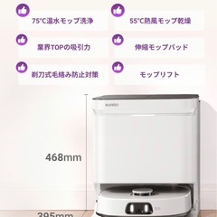 ロボット掃除機の画像