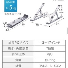 タブレットスタンドの画像