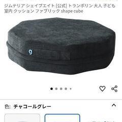 トランポリン／クッションの画像