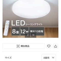 決まりました3つセットLEDシーリングライトの画像