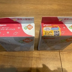 母乳フリーザーパック　160mlの画像