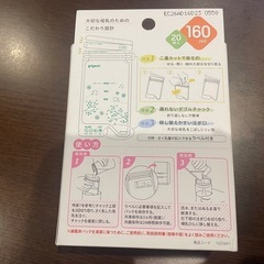 母乳フリーザーパック　160mlの画像