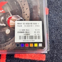 KN企画　新品✨アクスルスライダー！の画像