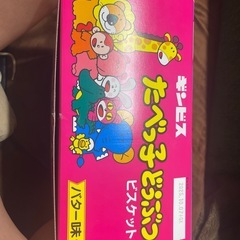[コストコ]たべっこどうぶぬの画像