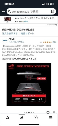 ROG Strix XG27ACS