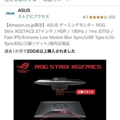 ROG Strix XG27ACSの画像