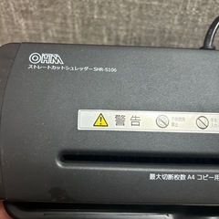 シュレッダーの画像