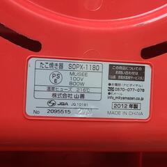 たこ焼き器　山善　24個の画像