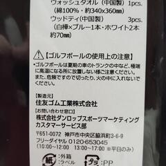ゴルフされる方にの画像