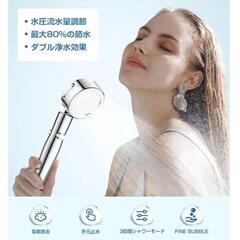 Eaimiu: シャワーヘッド【最強増圧×水圧流量調節×節水最大80%】の画像