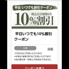 焼肉きんぐ　平日いつでも10%の画像