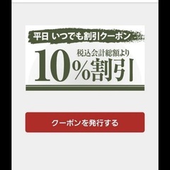 焼肉きんぐ　平日いつでも10%の画像