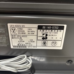 ガスファンヒーターの画像
