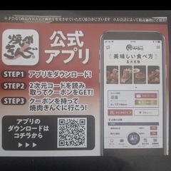 焼肉きんぐ　土日いつでも10%引の画像