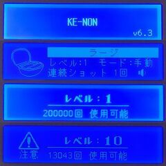 【未使用/付属品全付】脱毛器 ケノン Ver6.3 眉毛脱毛器付 パールホワイトの画像