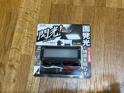 槌屋ヤック　ダウンライト