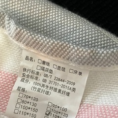 【決まりました】薄手涼しい 夏用 膝掛け 大きめの画像