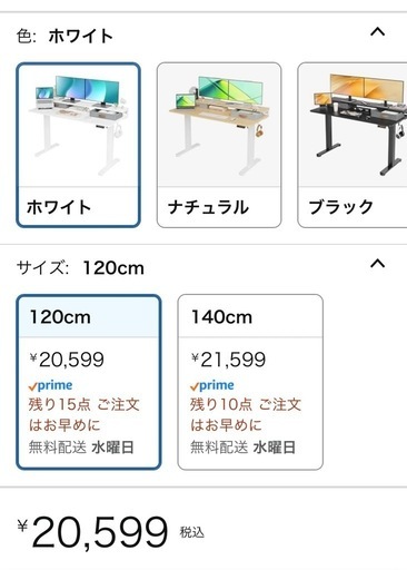 【新品】電動昇降スタンディングデスク  