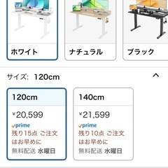 【新品】電動昇降スタンディングデスク  の画像