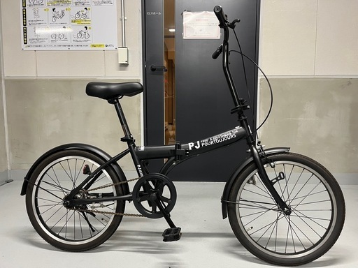 【決まりました】折り畳み自転車 20インチ