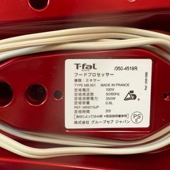 値下げしました　
ティファール　ミニプロルビーレッドプラス　フードプロセッサーの画像