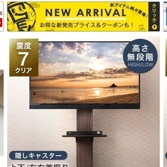 テレビスタンド ハイタイプの画像