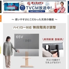 テレビスタンド ハイタイプの画像