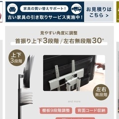 テレビスタンド ハイタイプの画像
