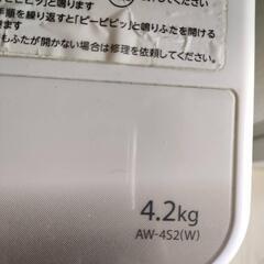 東芝　全自動洗濯機　4.2kgの画像
