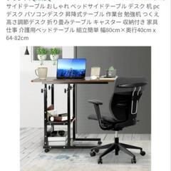 昇降式 サイドテーブルの画像