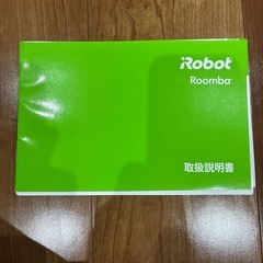 ルンバ 692 ロボット掃除機 アイロボット WiFi対応の画像