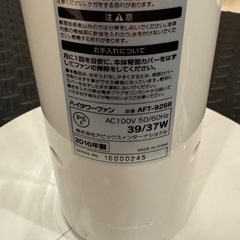 タワー型扇風機の画像