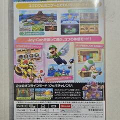 Switch未開封スーパーマリオジャンボリーの画像