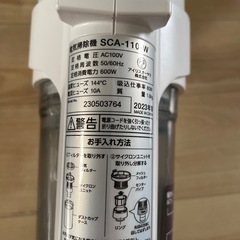 アイリスオーヤマ　2023年製の画像