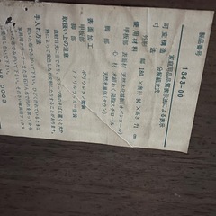 マルニ　ダイニングテーブルセットの画像